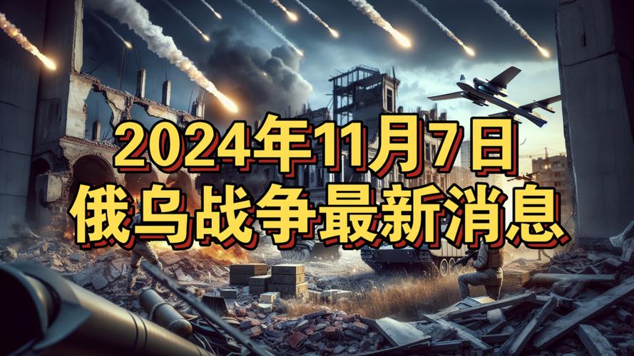 今日科普一下！欧盟再提供41亿援乌_2024最新更新