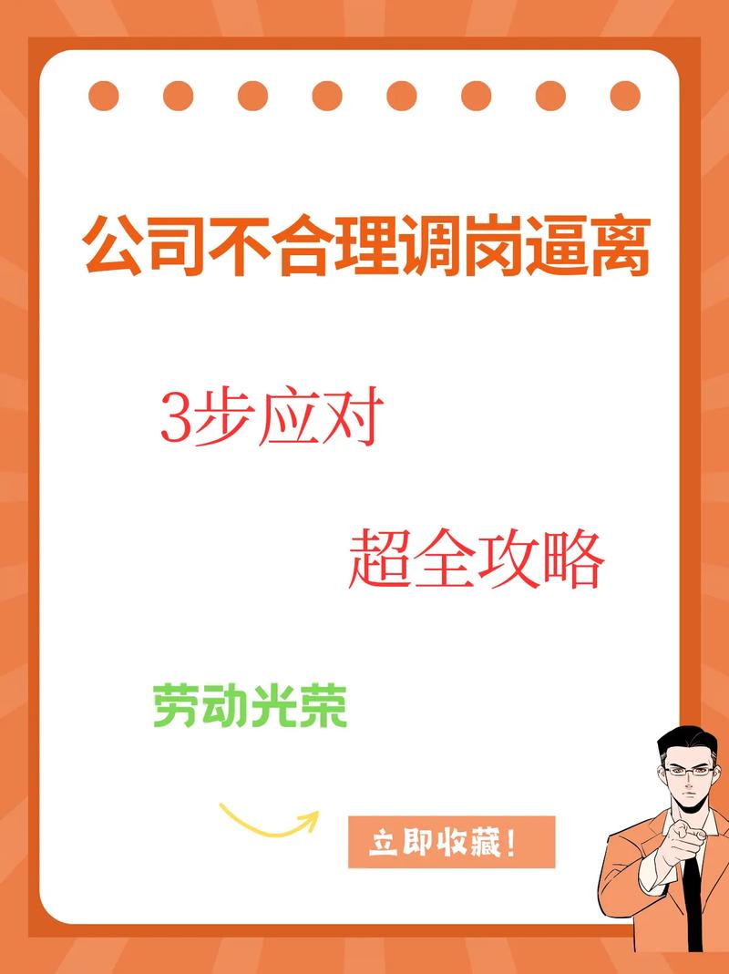 今日科普一下！哺乳期被调岗赔8万_2024最新更新