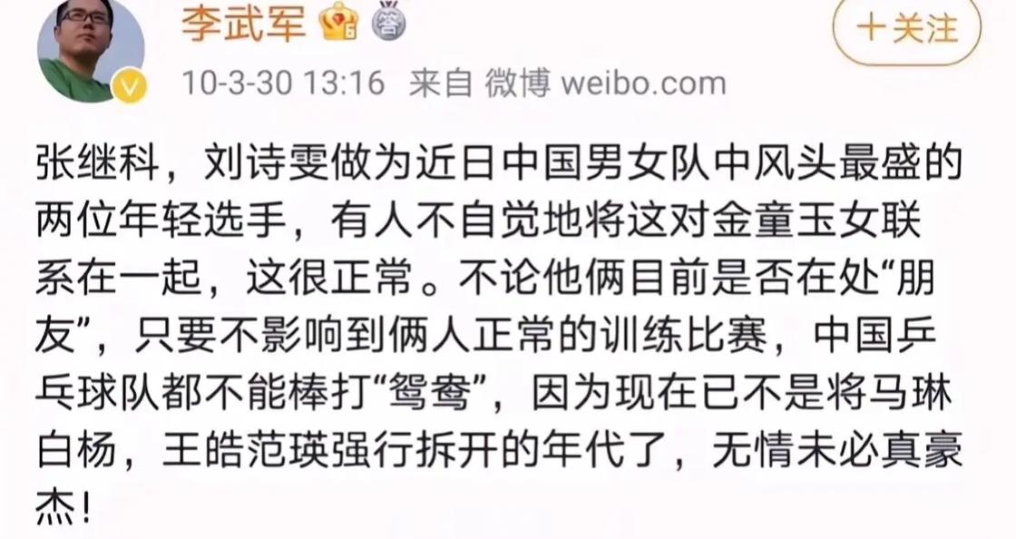 今日科普一下！张继科大师课卖25万_2024最新更新